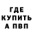 МЕТАДОН белоснежный Asan Gumarov