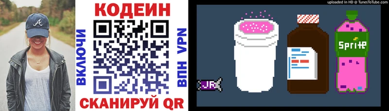 Купить закладки  Кирсанов  Кодеин напиток Lean (лин) 