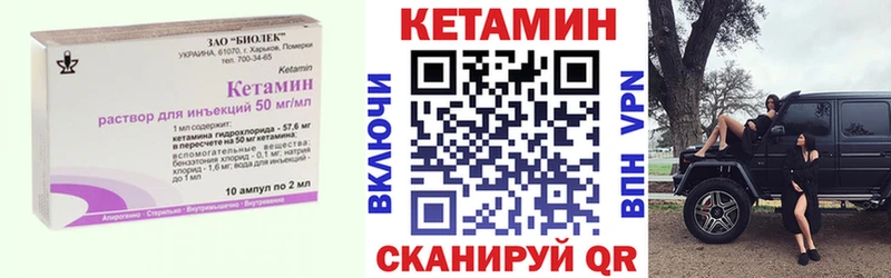 Кетамин ketamine  Купить  Кирсанов 