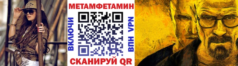 Метамфетамин мет  Купить закладки  Кирсанов 