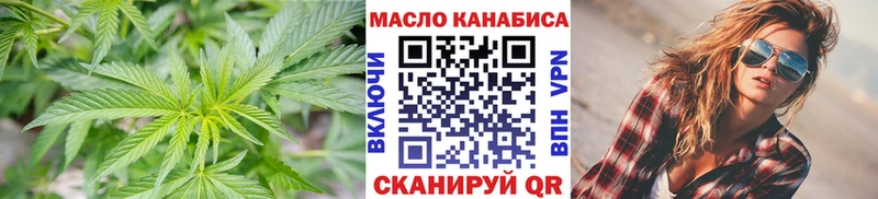 ТГК гашишное масло  Купить закладки  Кирсанов 